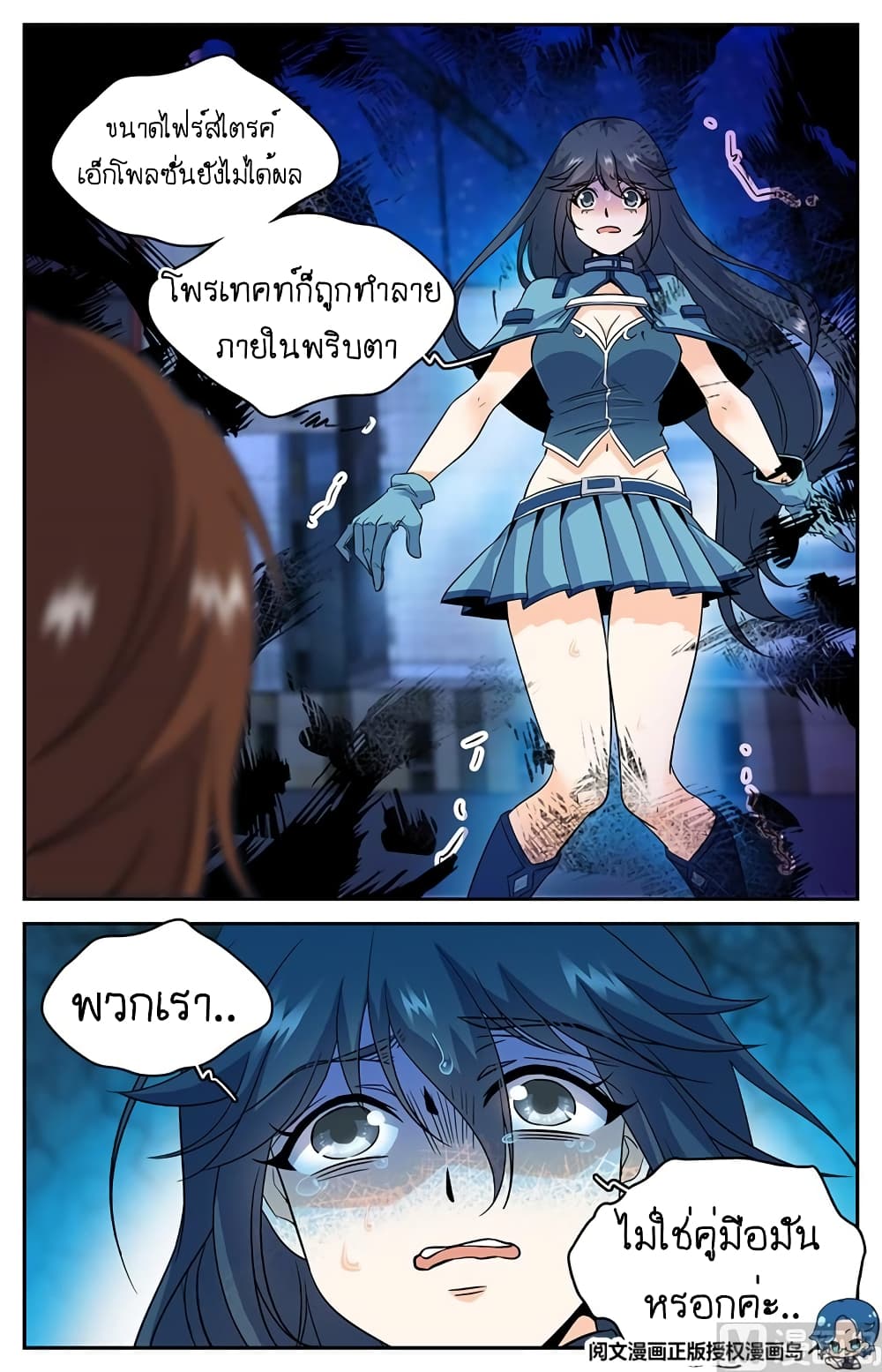 อ่านมังงะ การ์ตูน